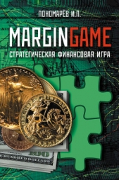  Пономарев Игорь - Margingame