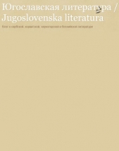 Ветры над провинциальным городом (ЛП) - автор Крлежа Мирослав 