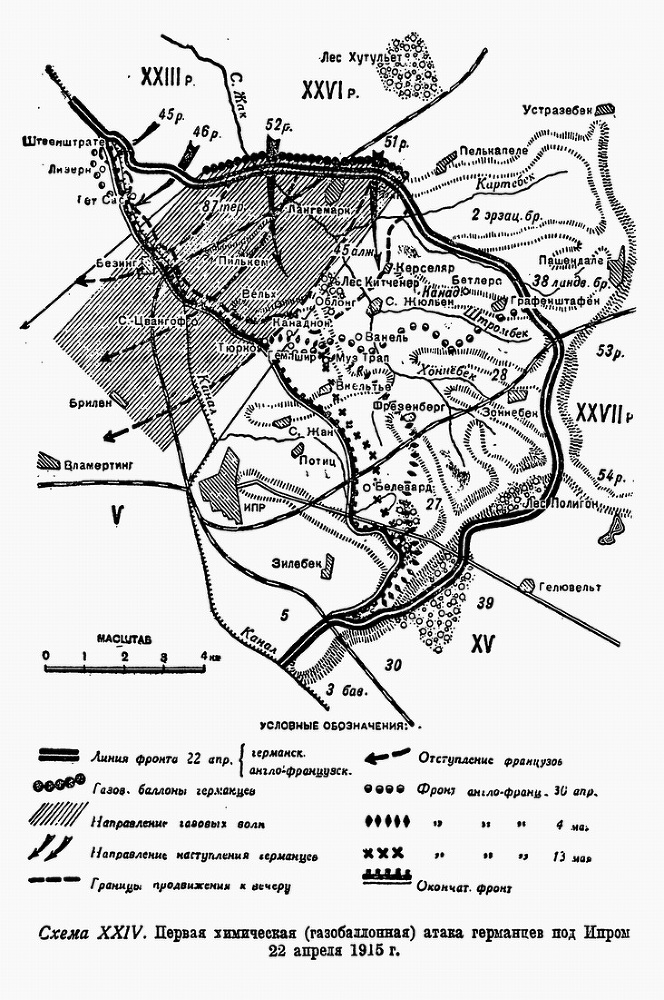 Первая мировая война - _24.jpg