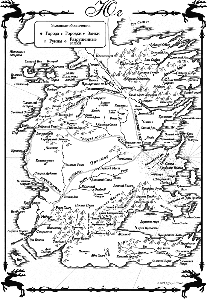 Танец с драконами. Книга 2. Искры над пеплом - i_002.png