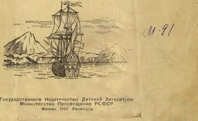 К далеким берегам - _2.jpg