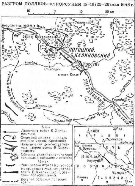 Полководцы и подвиги - image66.jpg