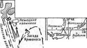 Полководцы и подвиги - image68.jpg