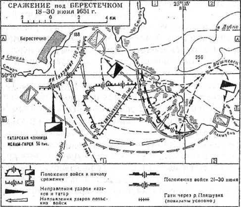 Полководцы и подвиги - image71.jpg