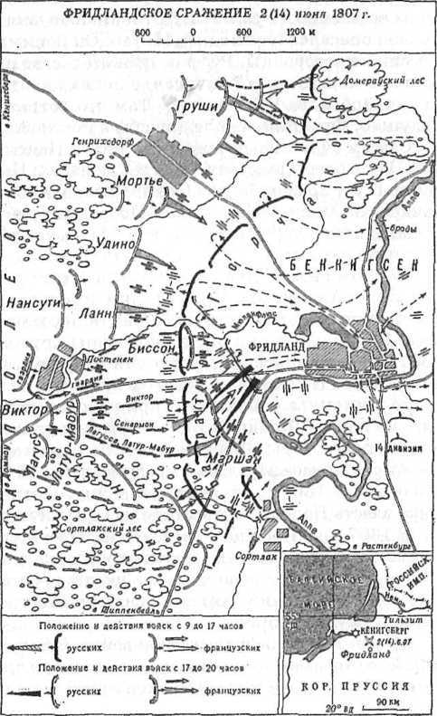 Полководцы и подвиги - image117.jpg