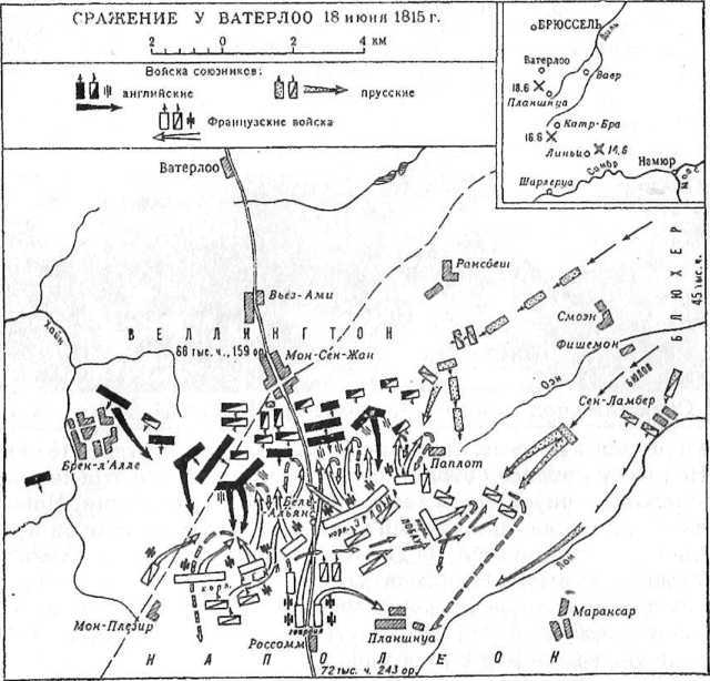 Полководцы и подвиги - image122.jpg