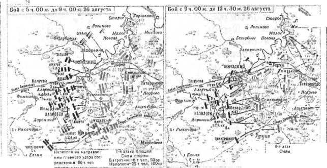 Полководцы и подвиги - image130.jpg