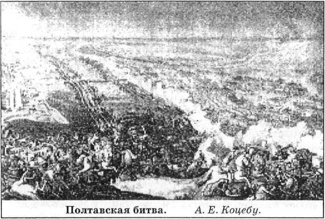 Полководцы и подвиги - image81.jpg