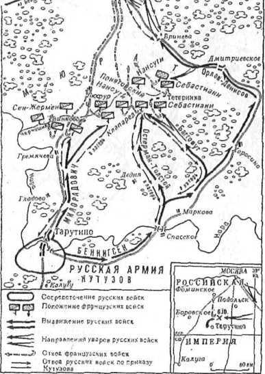 Полководцы и подвиги - image135.jpg