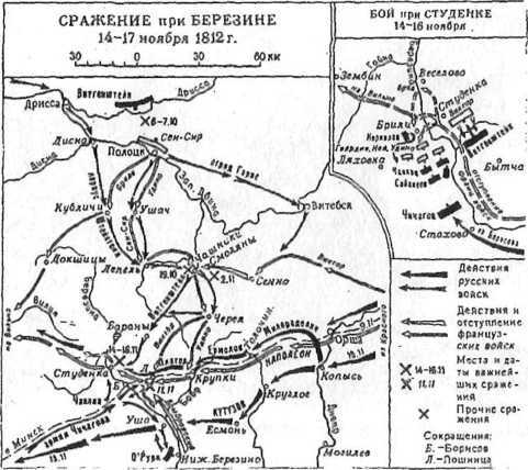 Полководцы и подвиги - image144.jpg