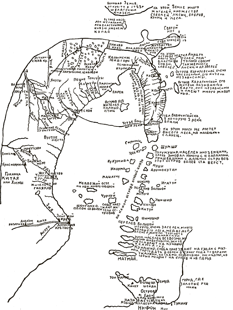 Отечественные мореплаватели — исследователи морей и океанов - i_013.png