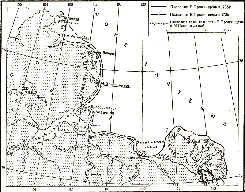 Отечественные мореплаватели — исследователи морей и океанов - i_019.png