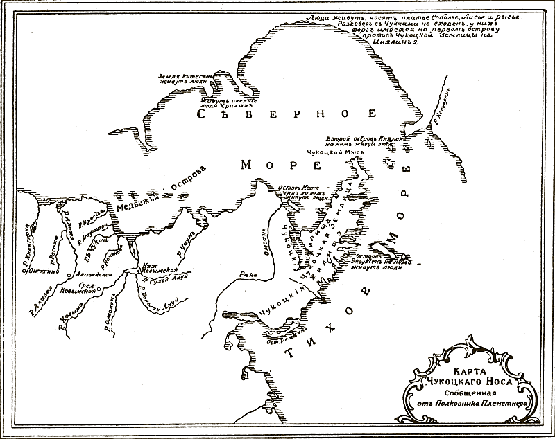 Отечественные мореплаватели — исследователи морей и океанов - i_025.png