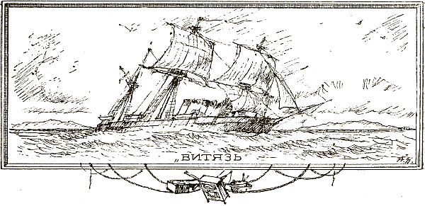 Отечественные мореплаватели — исследователи морей и океанов - i_059.png