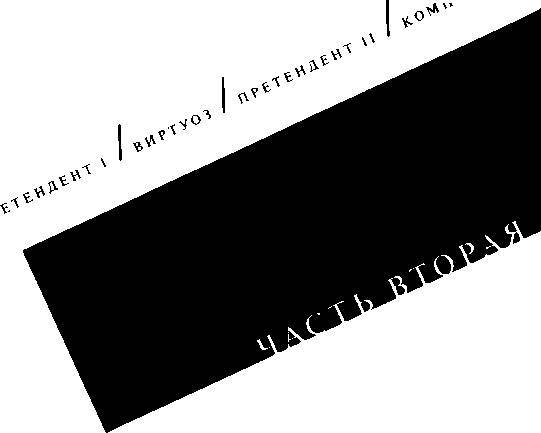 Моцарт и его время - _5.jpg