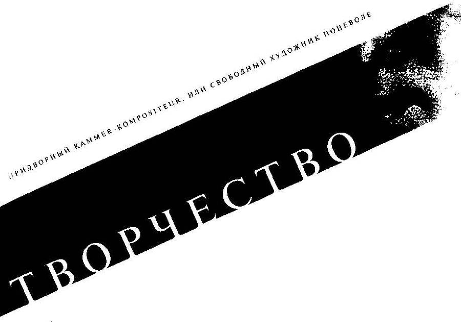 Моцарт и его время - _6.jpg