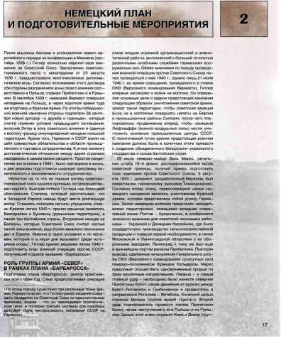 Битва за Ленинград. 1941. 22 июня - 31 декабря - _25.jpg