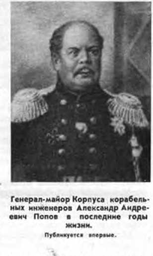 Рассказы о русских кораблестроителях - _21.jpg