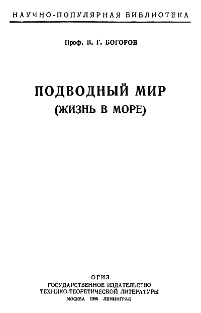 Подводный мир - image_001.png