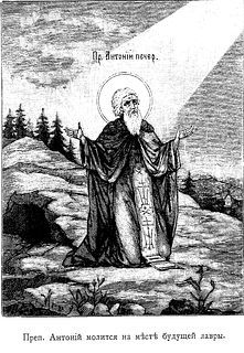 Патерик Печерский, или Отечник - Antoniy_pray.jpg