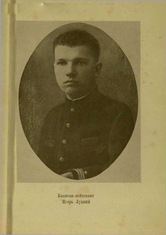 Море и плен (СИ) - _1.jpg