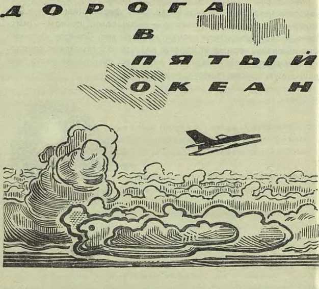 Семнадцать космических зорь - _11.jpg