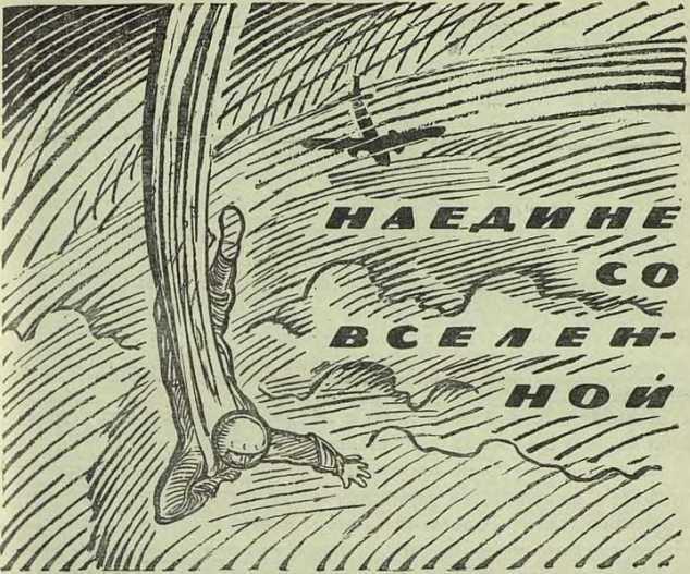 Семнадцать космических зорь - _14.jpg