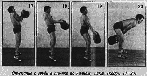 Гири. Спорт сильных и здоровых - vvv-5-2.png