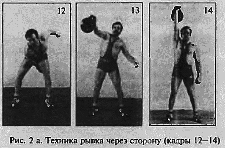 Гири. Спорт сильных и здоровых - vvv-9.png