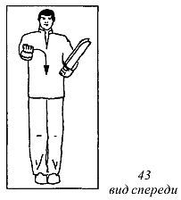 Энциклопедия ВИН ЧУН КУНГ-ФУ. Кн.6. Техника мечей-бабочек 