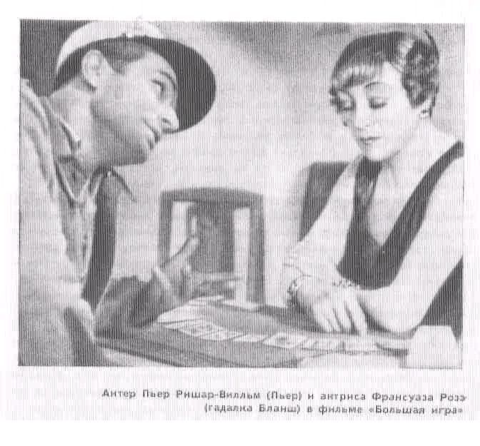 Творчество Жака Фейдера - JF_pict13cmpd.jpg