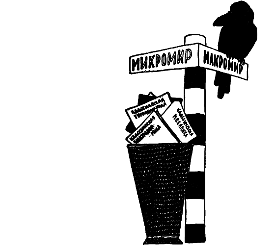 Невидимый современник - i_008.png