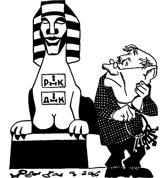 Невидимый современник - i_044.png