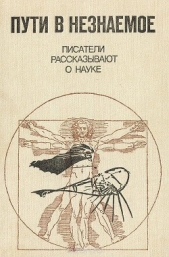 На полшага впереди времени - автор Демидов Вячеслав Евгеньевич 