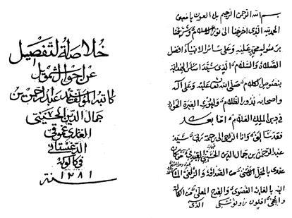 Дагестанские святыни. Книга вторая - i_123.jpg