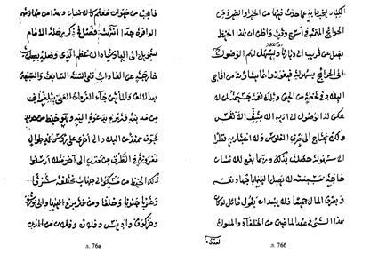 Дагестанские святыни. Книга вторая - i_124.jpg