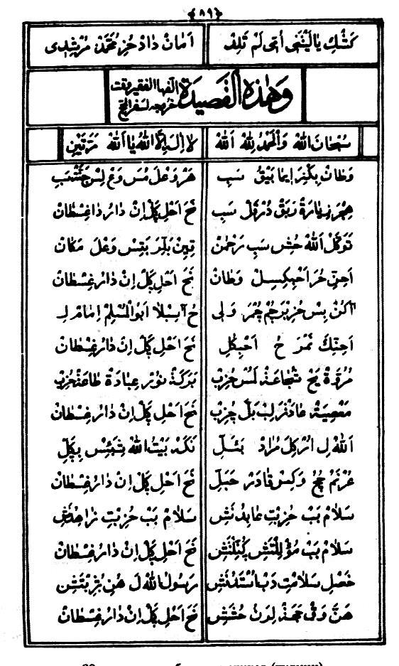 Дагестанские святыни. Книга вторая - i_135.jpg