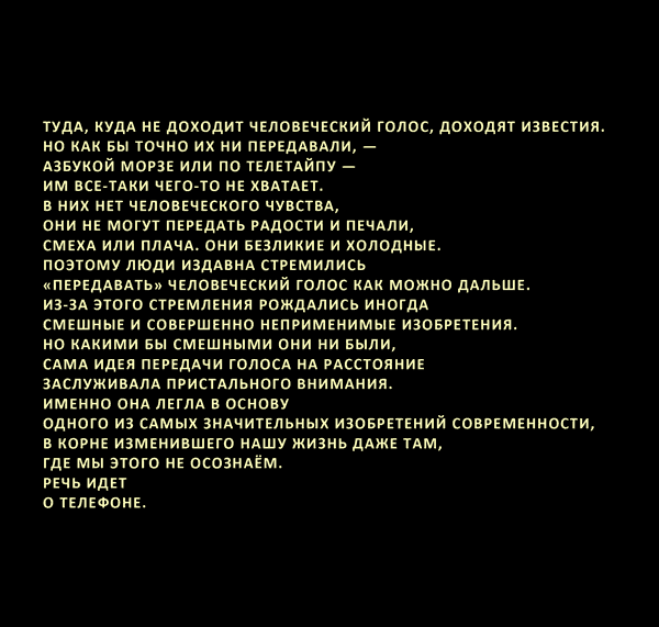 Там, где не слышно голоса - i_111.png