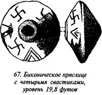 История свастики с древнейших времен до наших дней - i_082.jpg