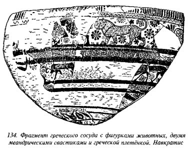 История свастики с древнейших времен до наших дней - i_127.jpg