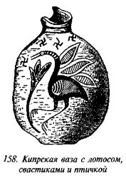 История свастики с древнейших времен до наших дней - i_152.jpg