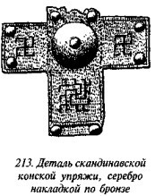 История свастики с древнейших времен до наших дней - i_205.jpg