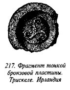 История свастики с древнейших времен до наших дней - i_209.jpg