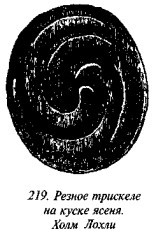 История свастики с древнейших времен до наших дней - i_212.jpg