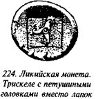 История свастики с древнейших времен до наших дней - i_218.jpg