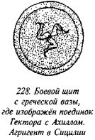 История свастики с древнейших времен до наших дней - i_219.jpg