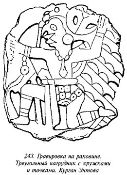 История свастики с древнейших времен до наших дней - i_235.jpg