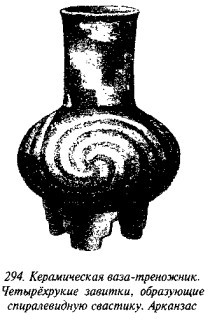 История свастики с древнейших времен до наших дней - i_282.jpg