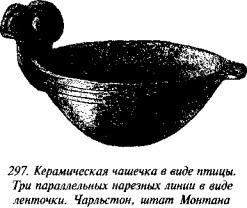 История свастики с древнейших времен до наших дней - i_286.jpg