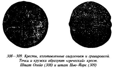 История свастики с древнейших времен до наших дней - i_298.jpg